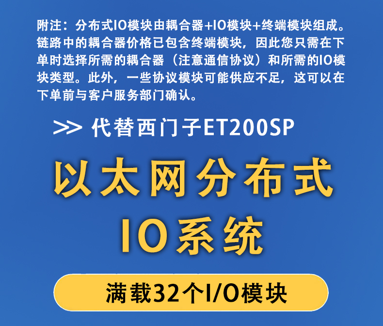 远程分布式IO模块(图1) 远程分布式IO模块(图1)