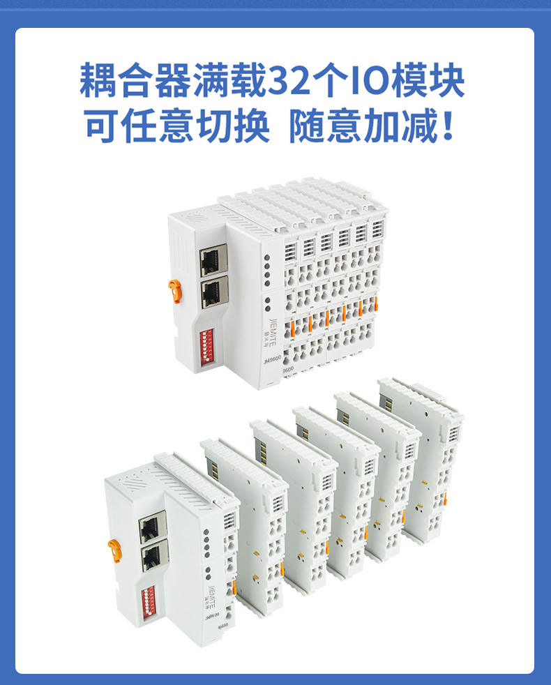 远程分布式IO模块(图2) 远程分布式IO模块(图2)