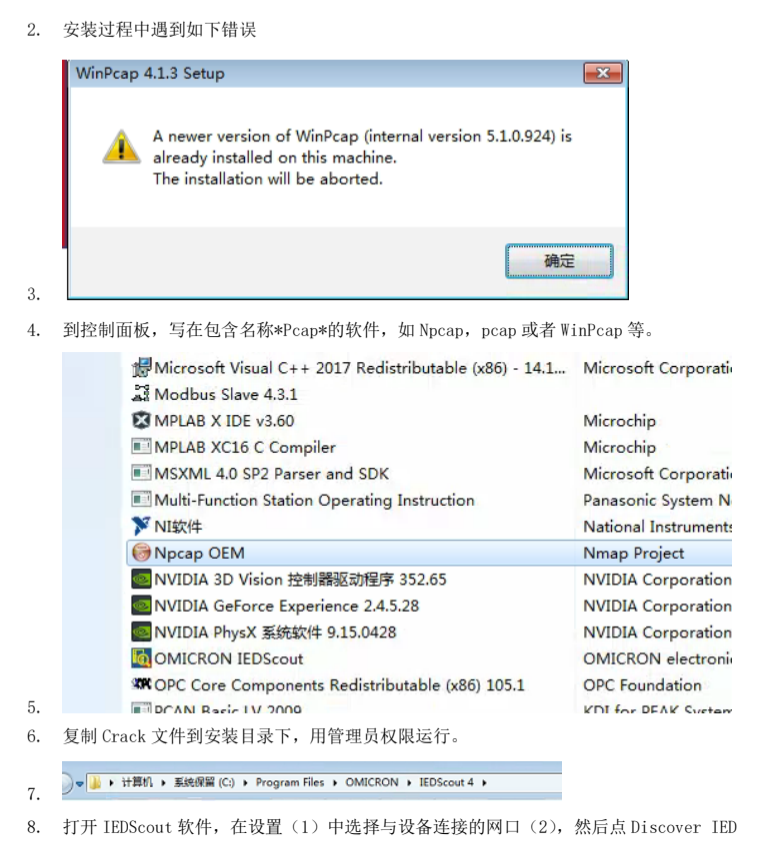 IEC61850转Modbus RTU通讯案例(图8)