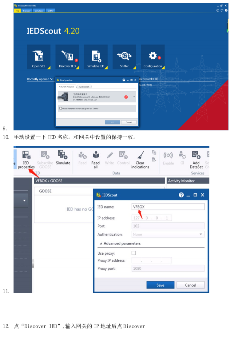 IEC61850转Modbus RTU通讯案例(图9)