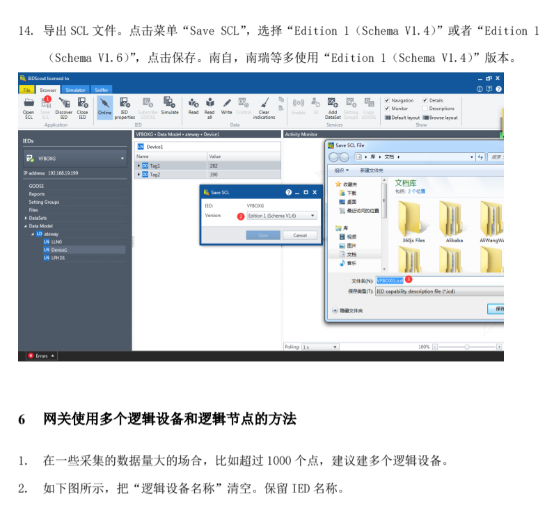IEC61850转Modbus RTU通讯案例(图11)