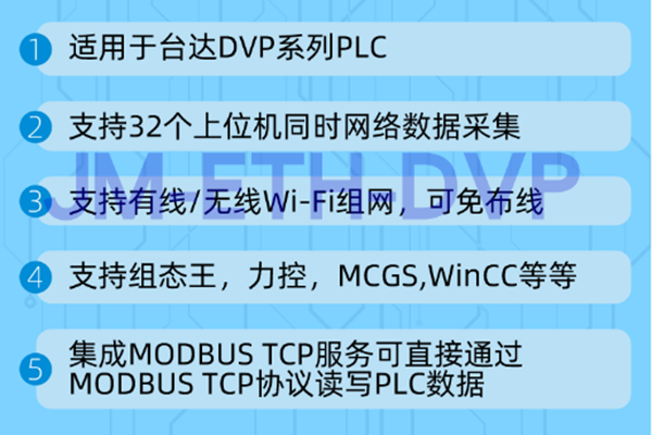 台达DVP系统PLC如何转以太网(图4)