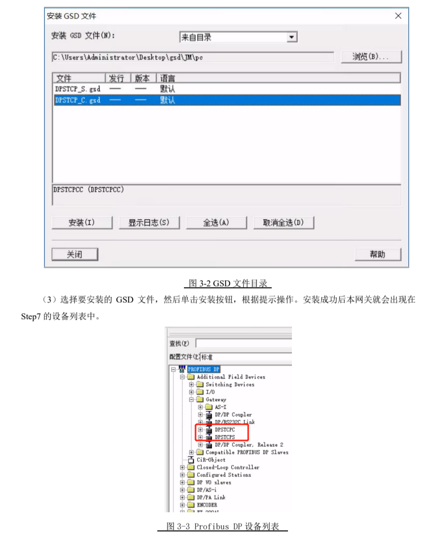 Profibus转 ModbusTCP实现西门子1500与上位机通讯(图7)