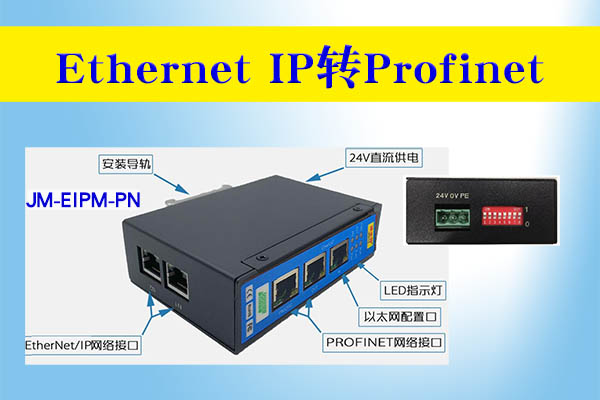  Profinet转EtherNet/IP西门子PLC与川崎机器人通讯案例(图3)