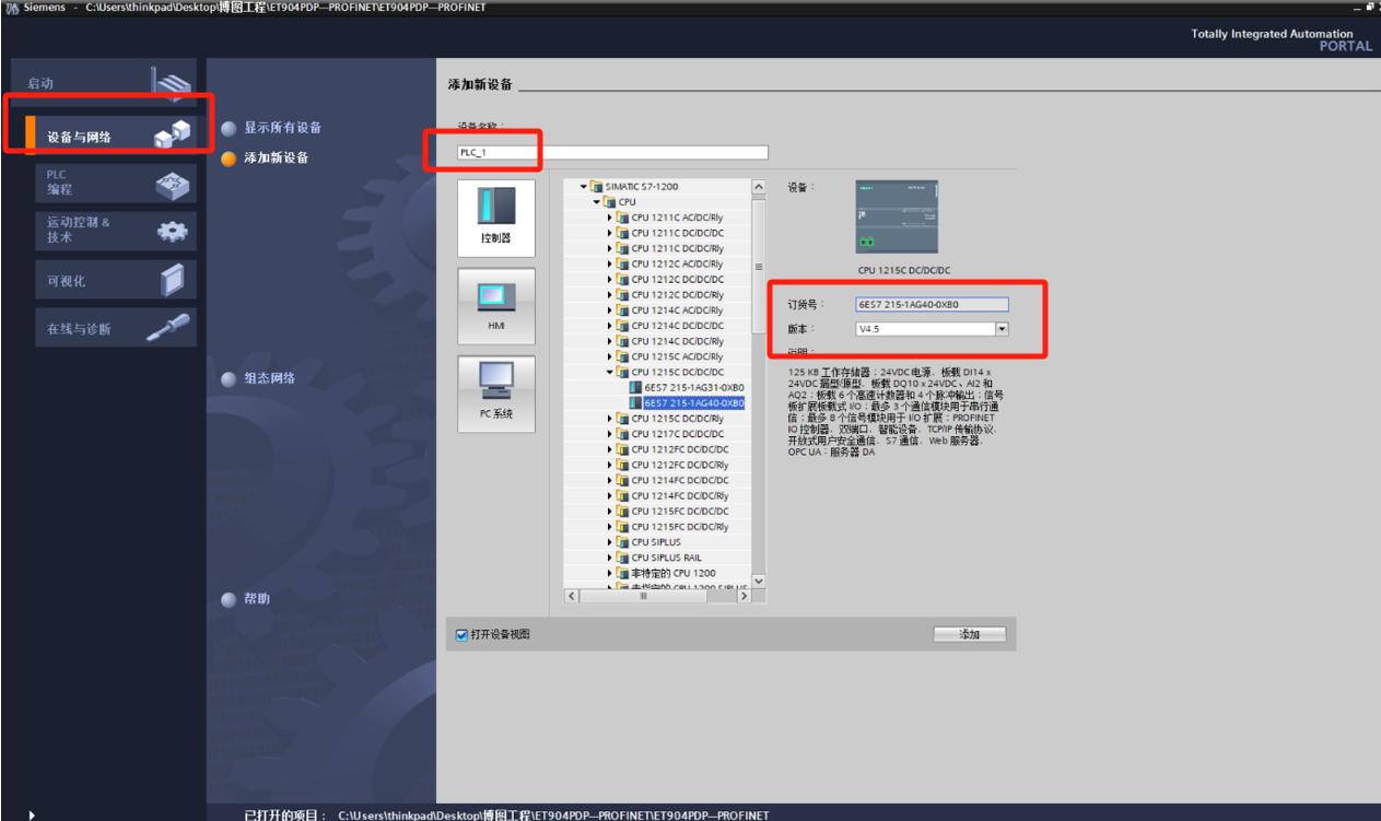 Profinet转Profinet西门子PLC与DCS系统连接方案(图3)