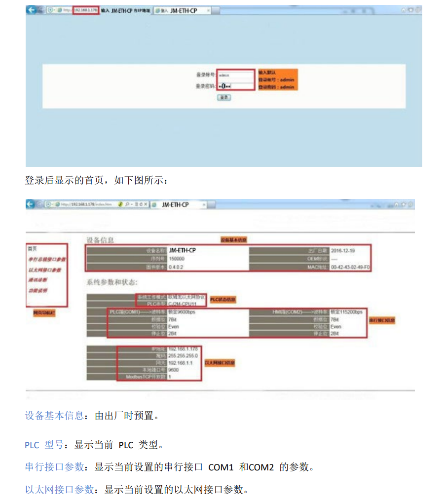 欧姆龙CP/CJ/CX系列转以太网配置案例(图7) 欧姆龙CP/CJ/CX系列转以太网配置案例(图7)