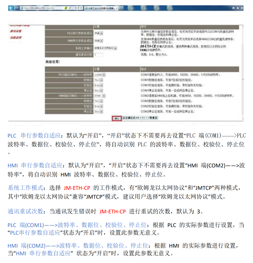 欧姆龙CP/CJ/CX系列转以太网配置案例(图8)
