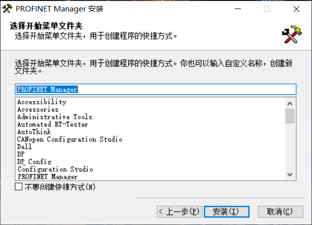 Profinet转EtherCat主站西门子伺服与倍福PLC应用案例(图6)