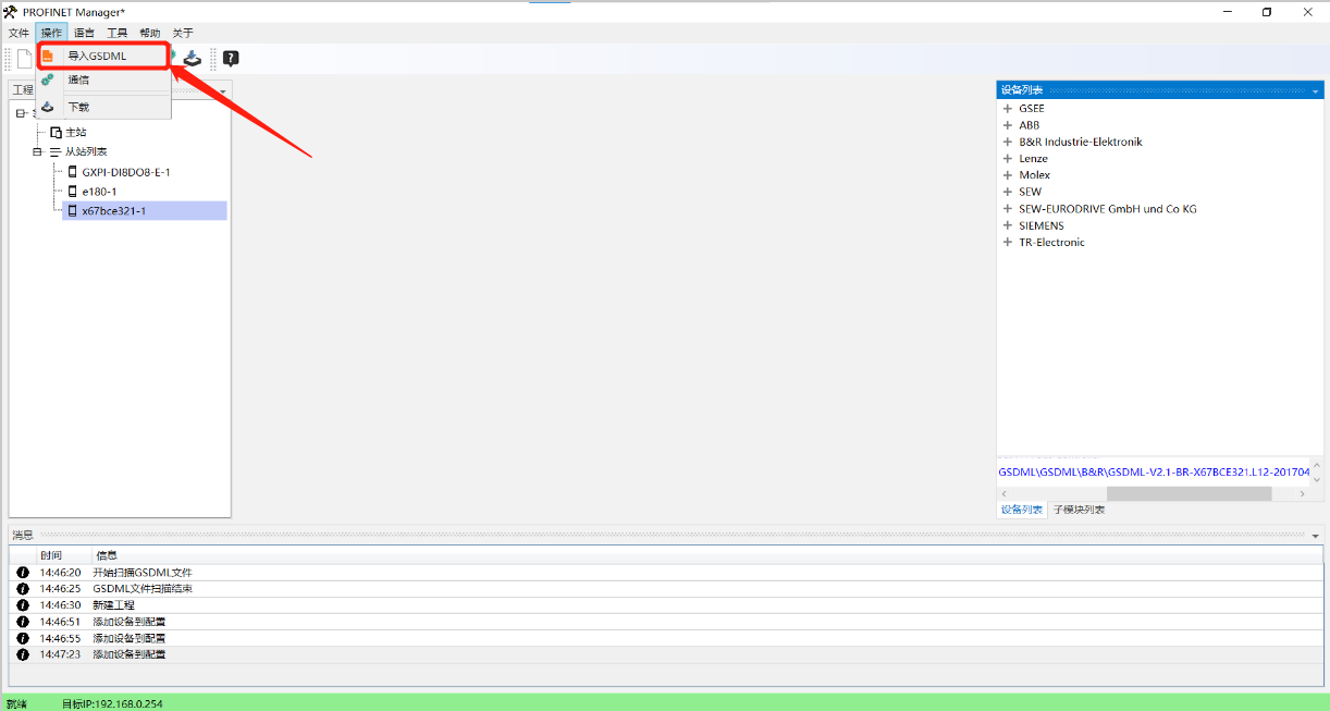 Profinet转EtherCat主站西门子伺服与倍福PLC应用案例(图11)