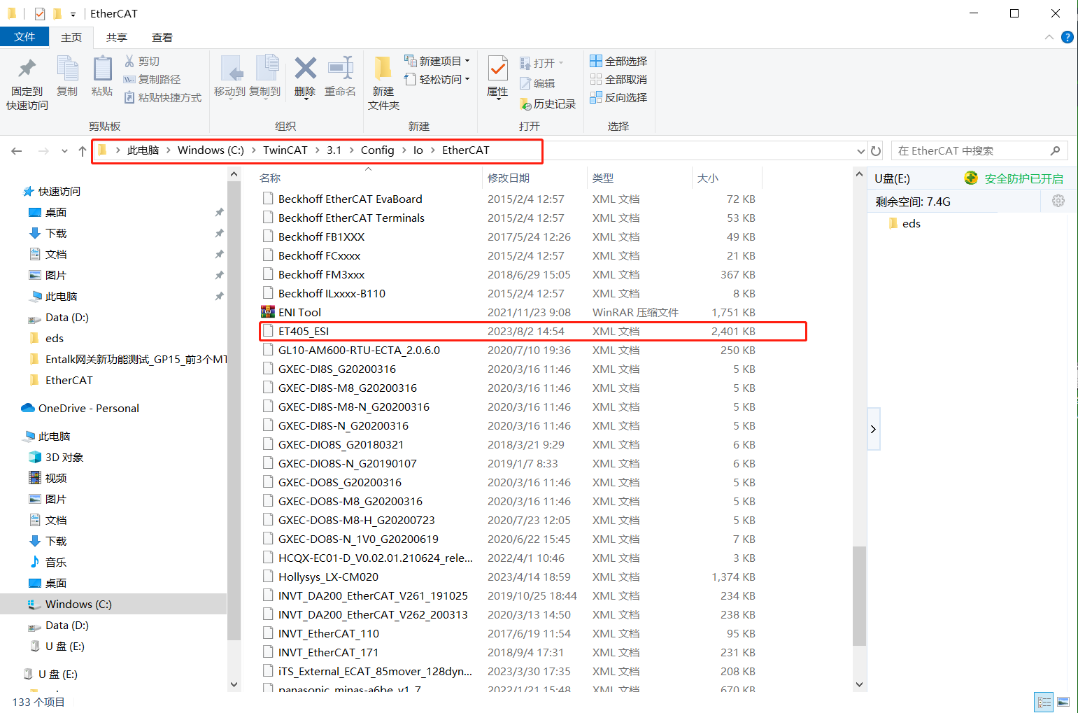 Profinet转EtherCat主站西门子伺服与倍福PLC应用案例(图25) Profinet转EtherCat主站西门子伺服与倍福PLC应用案例(图25)