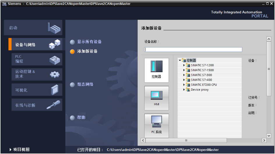 profinet网关模块之profinet转profinet应用案例(图7)
