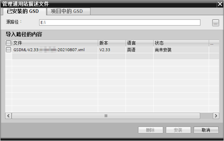 profinet网关模块之profinet转profinet应用案例(图11)