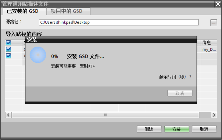 profinet网关模块之profinet转profinet应用案例(图12)