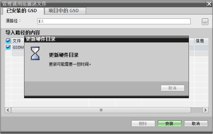 profinet网关模块之profinet转profinet应用案例(图13)