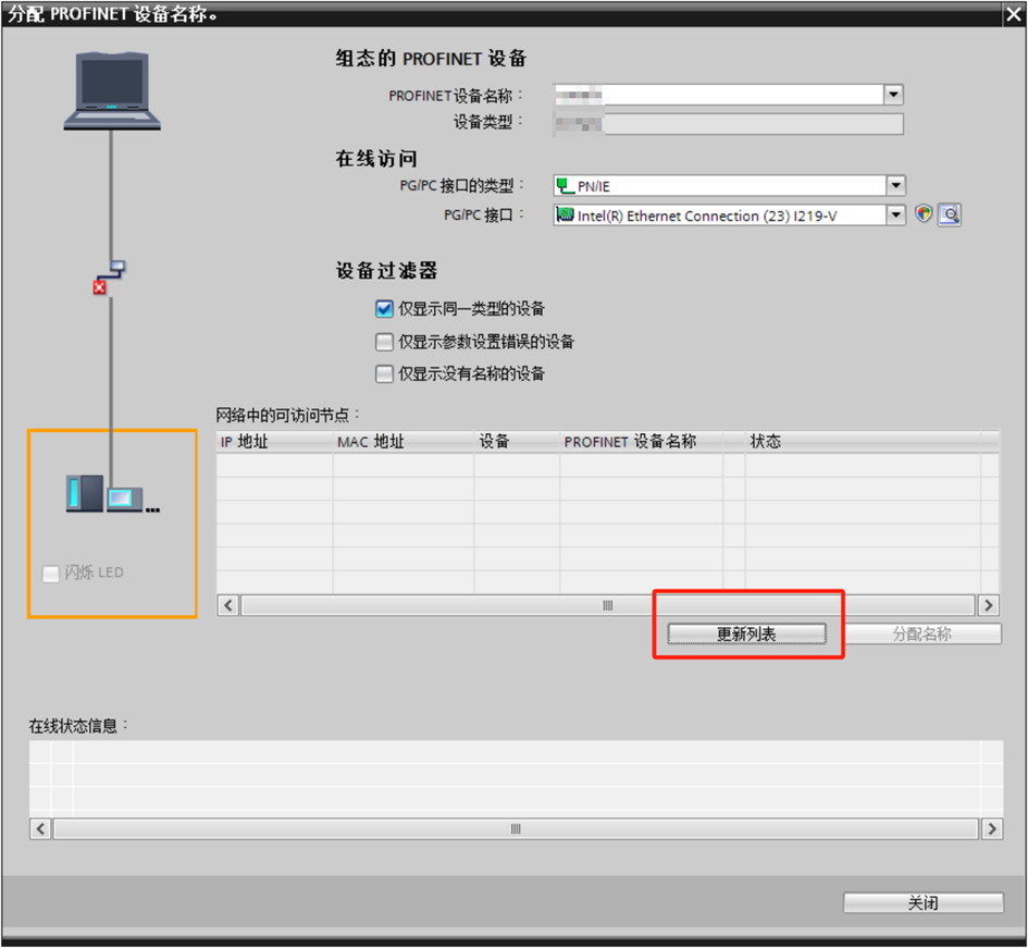 profinet网关模块之profinet转profinet应用案例(图22)