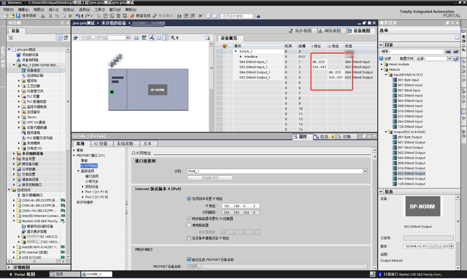 profinet网关模块之profinet转profinet应用案例(图26)
