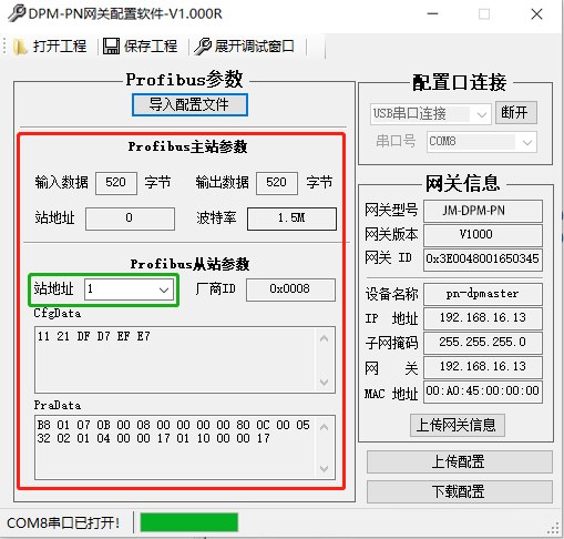 Profibus DP转ProfiNet网关解决称重仪表与西门子1200PLC的通讯案例(图10) Profibus DP转Profinet网关解决称重仪表与西门子1200PLC的通讯案例(图10)