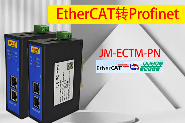 Ethercat转profinet网关实现西门子1200PLC与伺服驱动器连接的通讯案例(图3) EtherCAT转profinet网关实现西门子1200PLC与伺服驱动器连接的通讯案例(图3)
