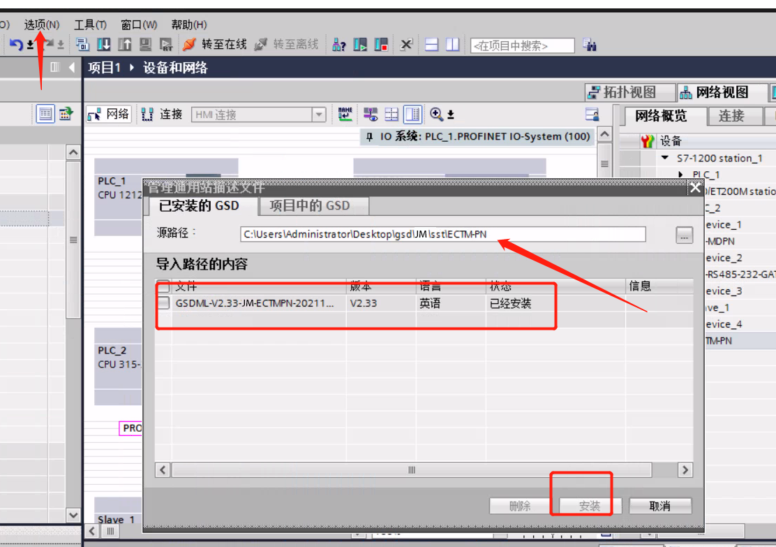 Ethercat转profinet网关实现西门子1200PLC与伺服驱动器连接的通讯案例(图4) EtherCAT转profinet网关实现西门子1200PLC与伺服驱动器连接的通讯案例(图4)