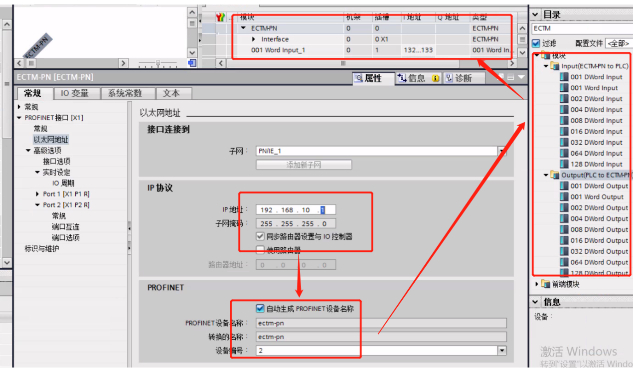 Ethercat转profinet网关实现西门子1200PLC与伺服驱动器连接的通讯案例(图6) EtherCAT转profinet网关实现西门子1200PLC与伺服驱动器连接的通讯案例(图6)