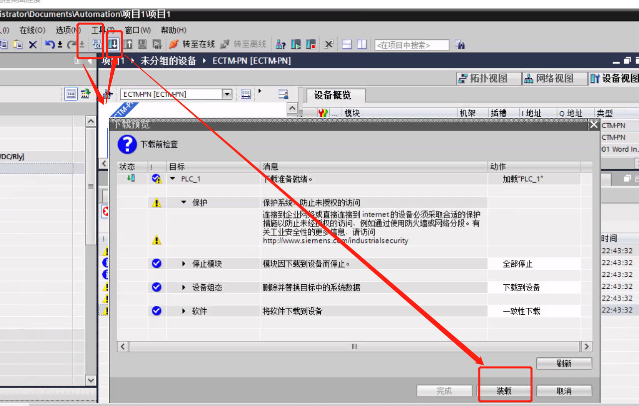 Ethercat转profinet网关实现西门子1200PLC与伺服驱动器连接的通讯案例(图7) EtherCAT转profinet网关实现西门子1200PLC与伺服驱动器连接的通讯案例(图7)