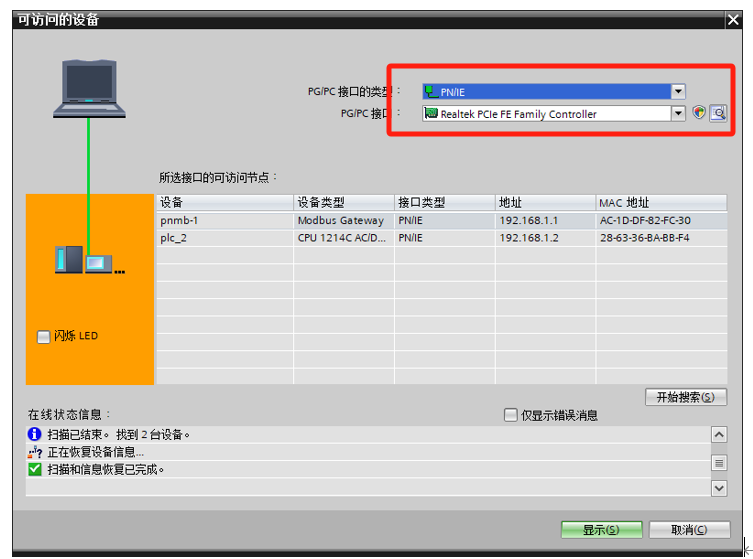 Modbus RTU/485/232/422转Profinet网关模块配置详解(图4) Modbus RTU/485/232/422转Profinet网关模块配置详解(图4)