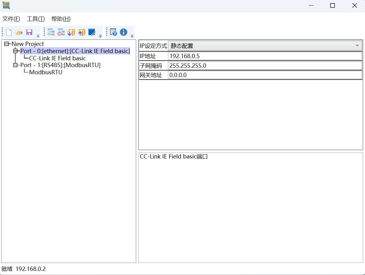 CC-Link IEFB转Modbus TCP三菱FX5U与施耐德 M580 通讯案例(图7) CC-Link IEFB转Modbus TCP三菱FX5U与施耐德 M580 通讯案例(图7)