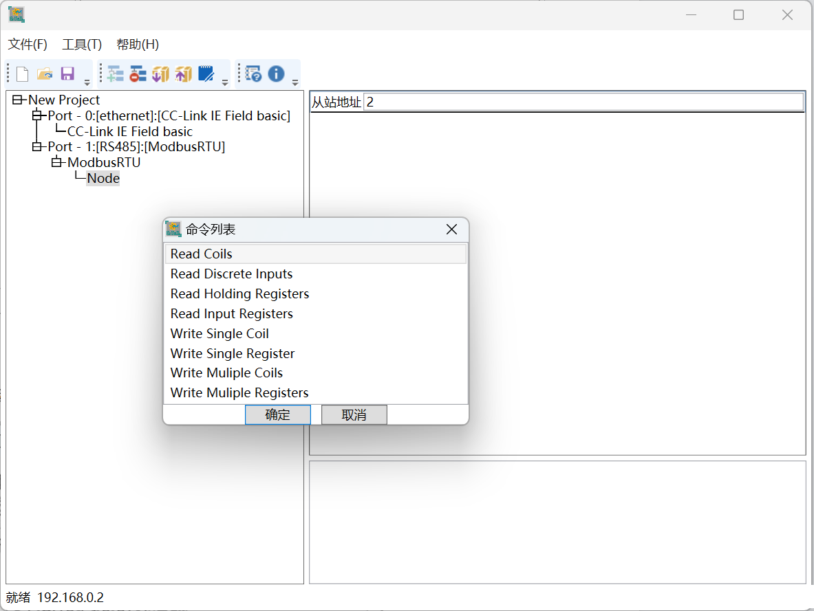 CC-Link IEFB转Modbus TCP三菱FX5U与施耐德 M580 通讯案例(图10) CC-Link IEFB转Modbus TCP三菱FX5U与施耐德 M580 通讯案例(图10)