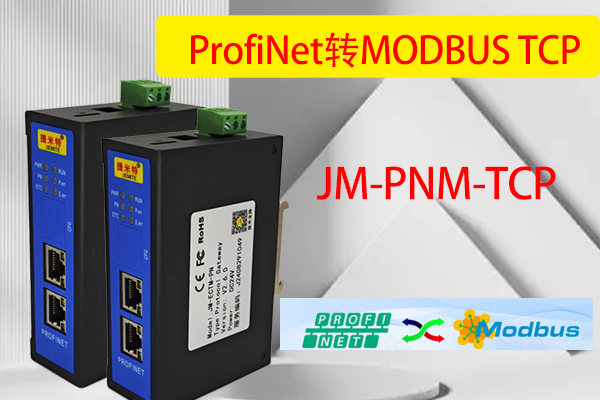 Profinet转Modbus TCP西门子SINAMICS G120变频器与施耐德M580通讯案例(图3) Profinet转Modbus TCP西门子SINAMICS G120变频器与施耐德M580通讯案例(图3)