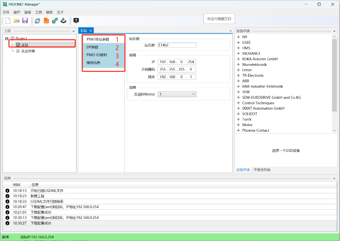 Profinet转Modbus TCP西门子SINAMICS G120变频器与施耐德M580通讯案例(图15) Profinet转Modbus TCP西门子SINAMICS G120变频器与施耐德M580通讯案例(图15)