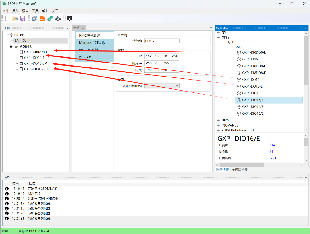 Profinet转Modbus TCP西门子SINAMICS G120变频器与施耐德M580通讯案例(图16) Profinet转Modbus TCP西门子SINAMICS G120变频器与施耐德M580通讯案例(图16)