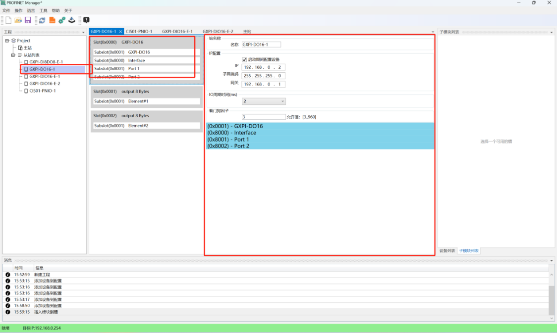 Profinet转Modbus TCP西门子SINAMICS G120变频器与施耐德M580通讯案例(图19) Profinet转Modbus TCP西门子SINAMICS G120变频器与施耐德M580通讯案例(图19)