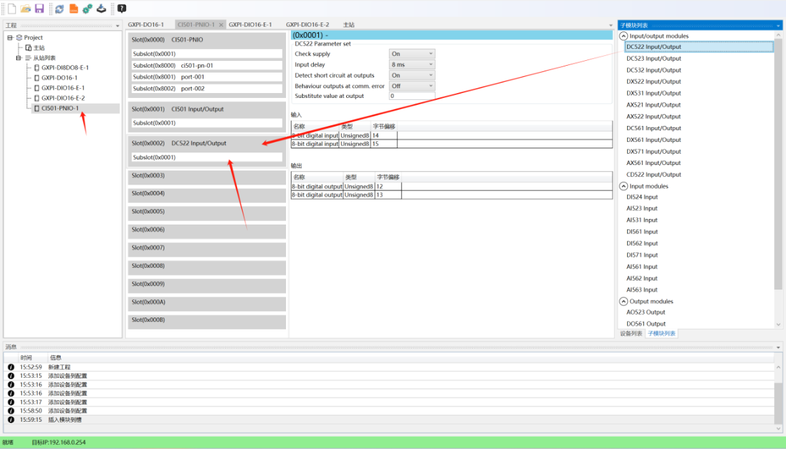 Profinet转Modbus TCP西门子SINAMICS G120变频器与施耐德M580通讯案例(图20) Profinet转Modbus TCP西门子SINAMICS G120变频器与施耐德M580通讯案例(图20)