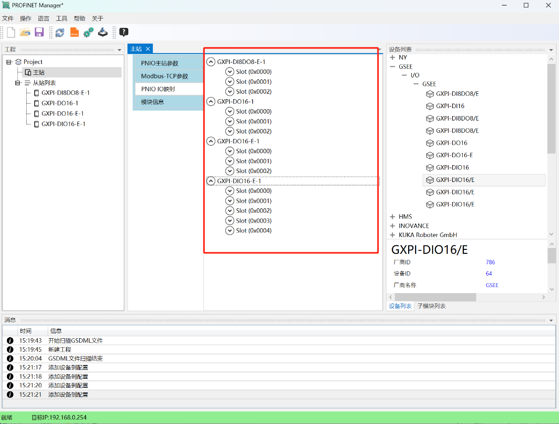 Profinet转Modbus TCP西门子SINAMICS G120变频器与施耐德M580通讯案例(图21) Profinet转Modbus TCP西门子SINAMICS G120变频器与施耐德M580通讯案例(图21)