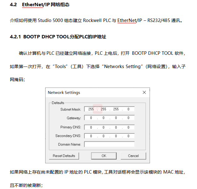 EtherNet/IP转Modbus将上位机接入罗克韦尔PLC配置案例(图5) EtherNet/IP转Modbus将上位机接入罗克韦尔PLC配置案例(图5)