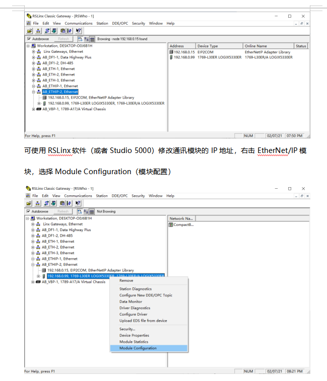 EtherNet/IP转Modbus将上位机接入罗克韦尔PLC配置案例(图9) EtherNet/IP转Modbus将上位机接入罗克韦尔PLC配置案例(图9)