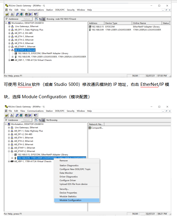 EtherNet/IP转Modbus将上位机接入罗克韦尔PLC配置案例(图11) EtherNet/IP转Modbus将上位机接入罗克韦尔PLC配置案例(图11)