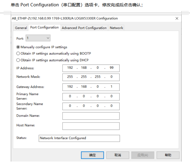 EtherNet/IP转Modbus将上位机接入罗克韦尔PLC配置案例(图12) EtherNet/IP转Modbus将上位机接入罗克韦尔PLC配置案例(图12)