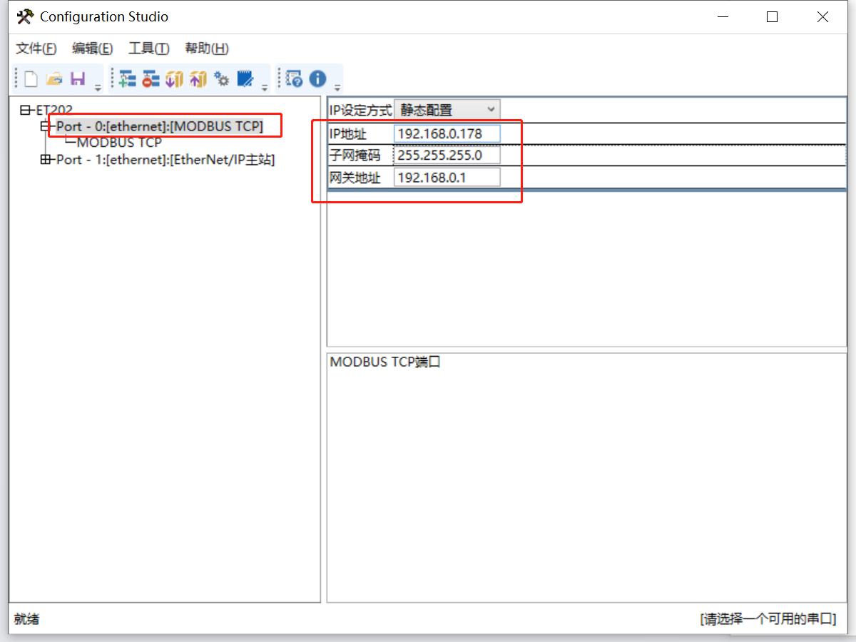 捷米特EtherNet/IP转Modbus网关将变频器接入上位机TCP的配置案例(图23) 捷米特EtherNet/IP转Modbus网关将变频器接入上位机TCP的配置案例(图23)