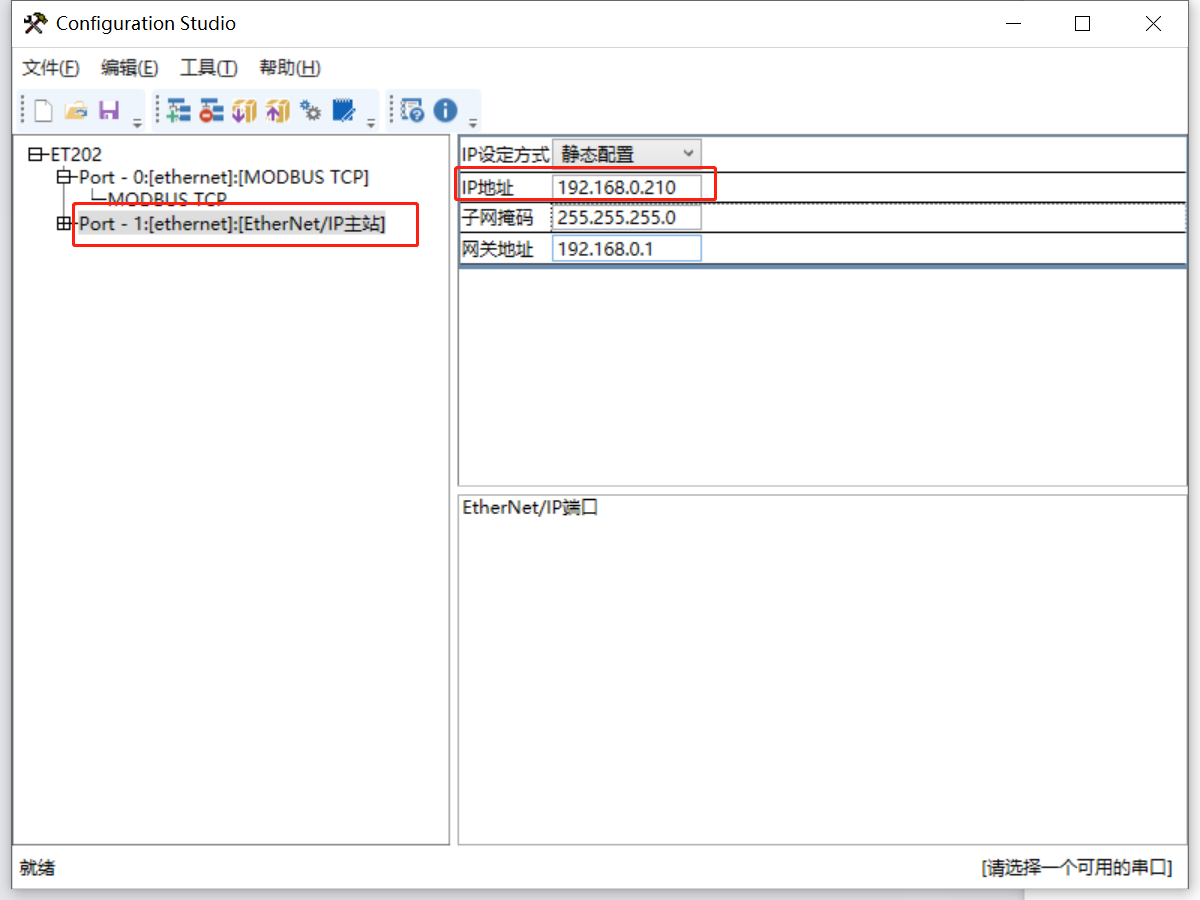 捷米特EtherNet/IP转Modbus网关将变频器接入上位机TCP的配置案例(图25) 捷米特EtherNet/IP转Modbus网关将变频器接入上位机TCP的配置案例(图25)