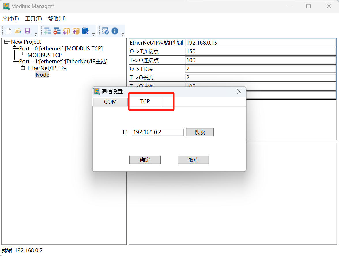 捷米特EtherNet/IP转Modbus网关将变频器接入上位机TCP的配置案例(图30) 捷米特EtherNet/IP转Modbus网关将变频器接入上位机TCP的配置案例(图30)