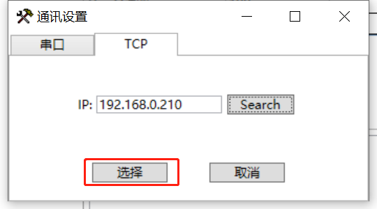 捷米特EtherNet/IP转Modbus网关将变频器接入上位机TCP的配置案例(图33) 捷米特EtherNet/IP转Modbus网关将变频器接入上位机TCP的配置案例(图33)