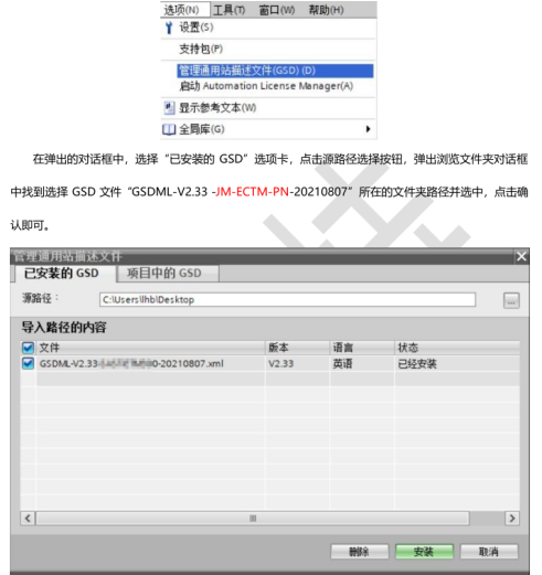 Profinet转EtherCAT网关模块配置详解(图3)