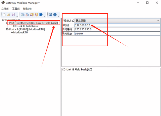 CC-Link IEFB转Modbus RTU网关实现三菱FX5UPLC与RS485温湿度传感器通讯的配置案例(图8)