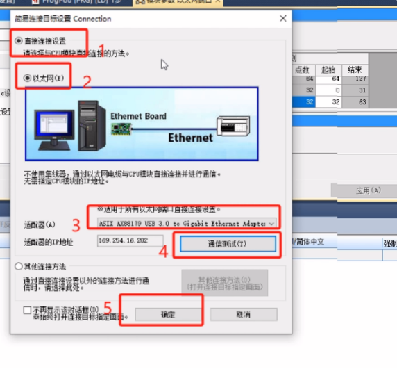 CC-Link IEFB转Modbus RTU网关实现三菱FX5UPLC与RS485温湿度传感器通讯的配置案例(图21)
