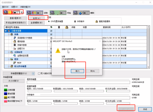 CC-Link IEFB转Modbus RTU网关实现三菱FX5UPLC与RS485温湿度传感器通讯的配置案例(图22)
