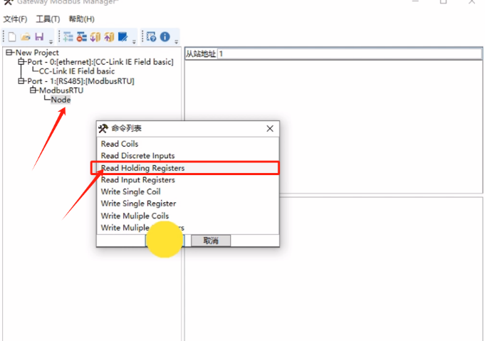 CC-Link IEFB转Modbus RTU网关实现三菱FX5UPLC与RS485温湿度传感器通讯的配置案例(图12)