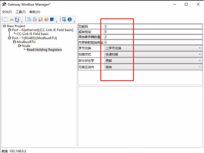CC-Link IEFB转Modbus RTU网关实现三菱FX5UPLC与RS485温湿度传感器通讯的配置案例(图13)