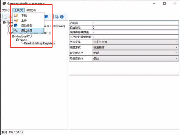 CC-Link IEFB转Modbus RTU网关实现三菱FX5UPLC与RS485温湿度传感器通讯的配置案例(图14)