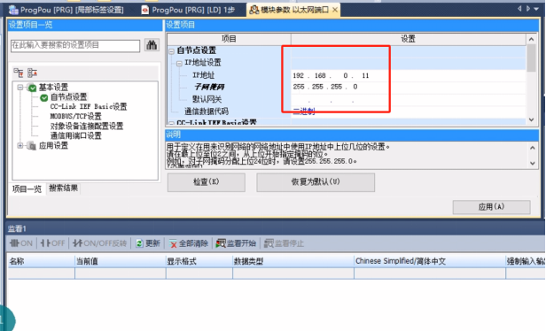 CC-Link IEFB转Modbus RTU网关实现三菱FX5UPLC与RS485温湿度传感器通讯的配置案例(图17)